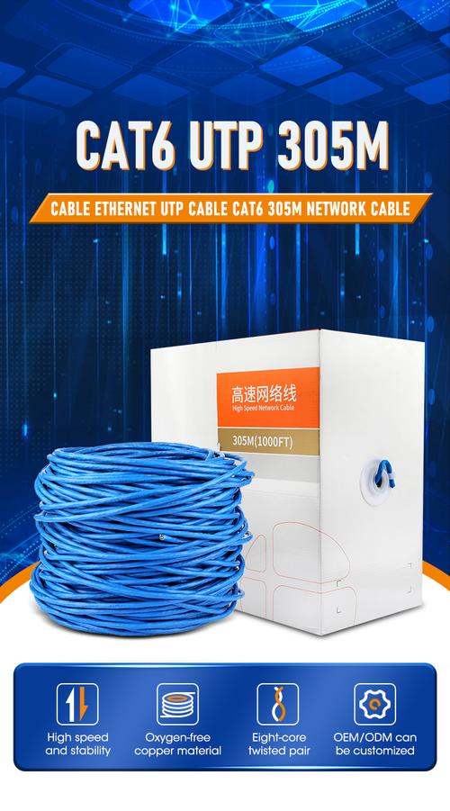 高质量网络互联网电缆工厂制造8对猫6 utp cat6局域网电缆305m